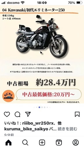 エリミネーター　カワサキエリミネーター　エリミネーター250