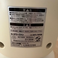 扇風機の画像