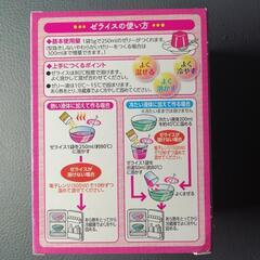 マルハニチロ　粉末ゼラチン × 6個の画像