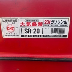 ガソリン携行缶20リッターの画像
