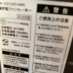 ヒーターの画像