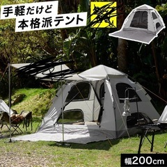 ワンタッチテント テント ワンタッチ キャンプ 公園 3人用 2人用 200 ファミリー 2〜3人の画像