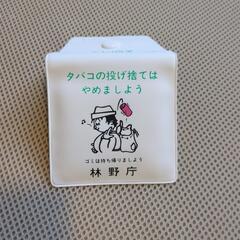 タバコ吸い殻入れの画像