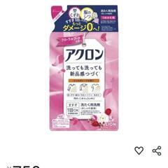 🉐【新品】アクロン洗剤(非対面取引)の画像