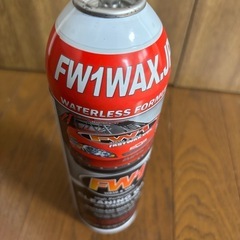 FW1 洗車道具の画像