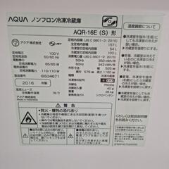 AQUA  冷蔵庫　157リットルの画像