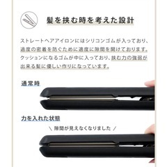 SALONIA ストレートヘアアイロン24mm 美品！の画像