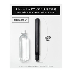 SALONIA ストレートヘアアイロン24mm 美品！の画像