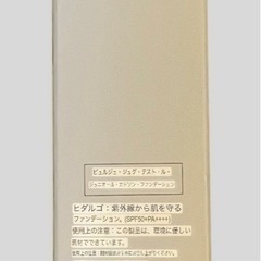 【未使用】【ノンケミカル】コスデバハ MS サンスクリーン SPF 50+ PA++++ MSの画像