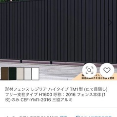 t-16目隠しフェンスの画像