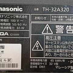 パ○ソニック32インチテレビの画像