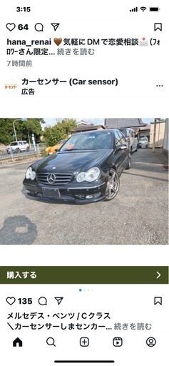 メルセデスベンツAMG