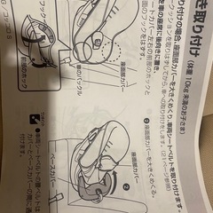 チャイルドシートの画像