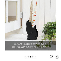 黒猫ちゃんの傘立ての画像