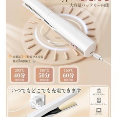 新品未使用未開封品です❣️❣️❣️コードレスヘアアイロン Type-C 充電 持ち運びに便利 ホワイト 出張 お泊まり高濃度マイナスイオン 髪に潤い ツヤ の画像