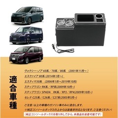 ノア・voxy 80系 ガソリン車　コンソールボックスの画像