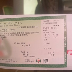 ディズニーオンアイスS席9月７日の画像