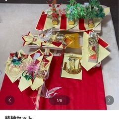 結納セット
の画像
