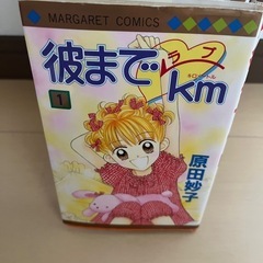 マンガの画像