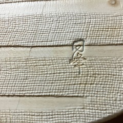 美品☆日峰皿5枚セットの画像