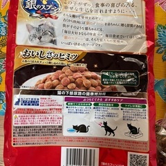 キャットフード　銀のスプーン　の画像