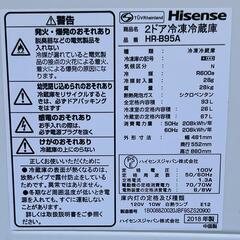 無料 2018年製 2ドア 93L 冷凍冷蔵庫 ハイセンス HR-B95A 訳あり 宮前区の画像