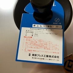 未使用品☆昭和レトロ　EVERWARE 厚手両手鍋20cmの画像