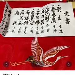 結納セット
の画像
