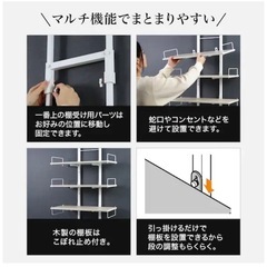 突っ張りラック　棚の画像