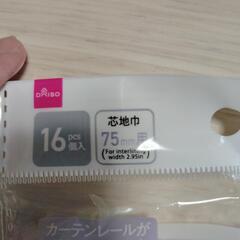カーテンフック　5本　余りました。の画像