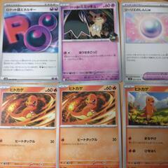 ポケモンノーマルカード！の画像