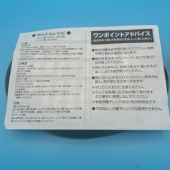 電子レンジ用セラミック調理プレートの画像