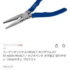 【最終価格】1回使用のみ ネジザウルスZの画像