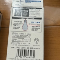 LED小型電球60形 3個の画像