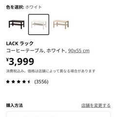 IKEA ローテーブル　ホワイトの画像