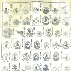 四国八十八ヶ所、御朱印用掛軸の画像