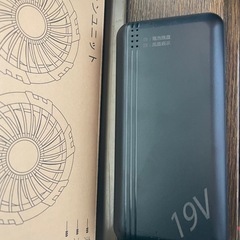 空調ファン，バッテリー、セットの画像
