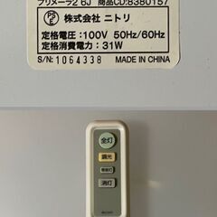 ■NITORI（ニトリ）■LEDシーリングライト6畳用（プリメーラ2 6J）の画像