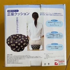 正座椅子の画像