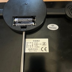 体重計の画像