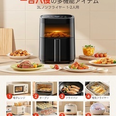 【新品未使用品】ノンフライヤー 油分95%カット　1000W 50℃-200℃の画像