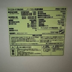 冷蔵庫取りに来てくださいの画像
