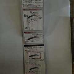 【お譲り先決定】眉毛バサミand付属品の画像