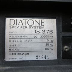 ０円　テクニクス/ダイヤトーン　木製ホームスピーカーのクロスオーバー　自宅引取限定 !の画像