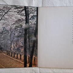 東海林太郎｢歌こそわが生涯第１編｣LPレコードの画像