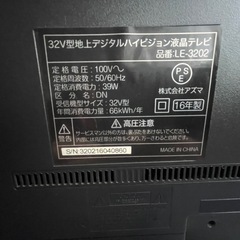 アズマ　テレビ2016年製　32型の画像