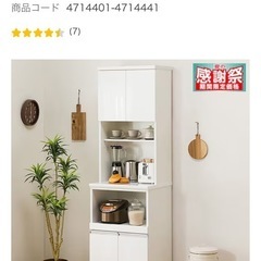 ★ニトリ　キッチンボードの画像