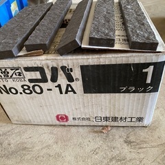 御影石磁器質タイル　ブラック　１箱2000円　３箱くらいありの画像