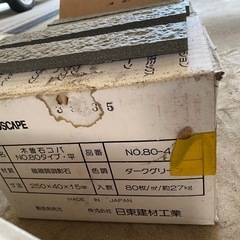 御影石磁器質　タイル　ダークグリーン　 1箱2000円  18箱くらいあり　新品　の画像