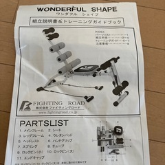 ワンダフル　シェイプの画像